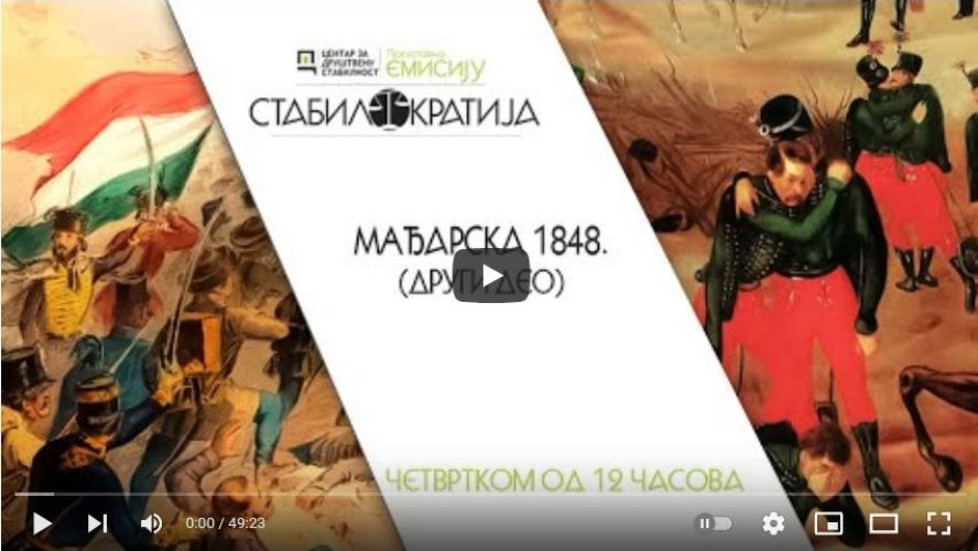 Стабилократија
