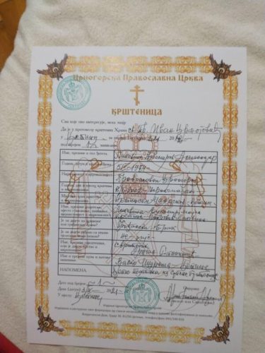 цпц крстеница