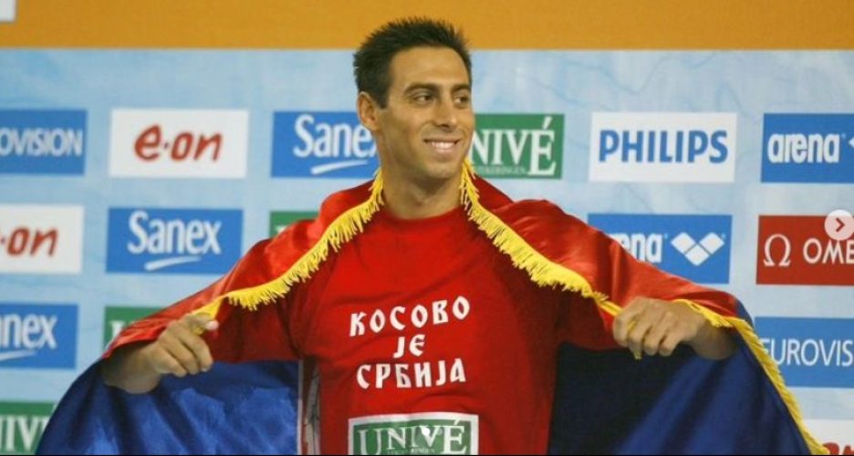 чавић